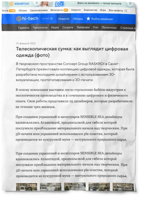 Hi-tech.mail.ru article screenshot