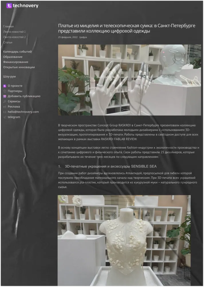 Technovery.com article screenshot